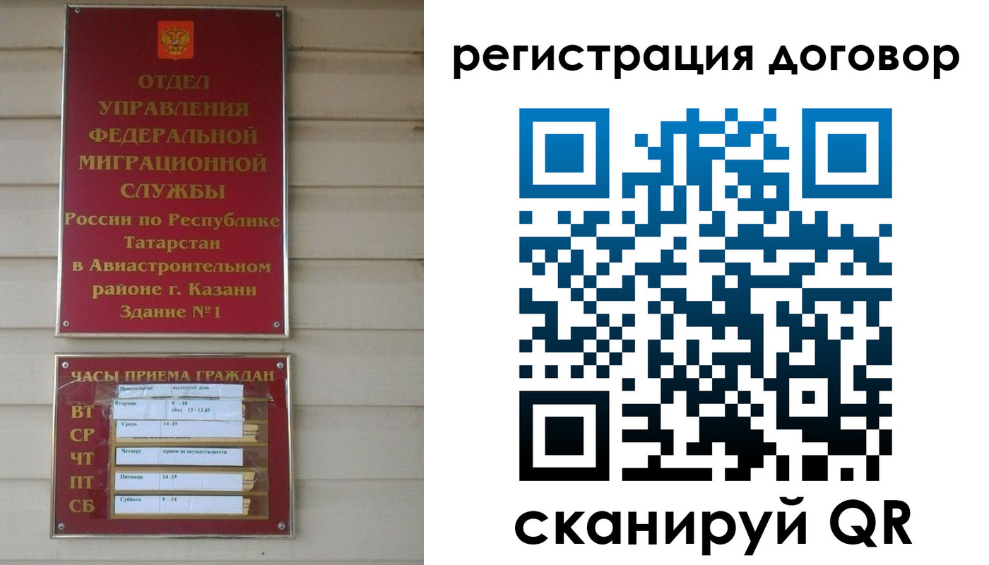 прописка регистрация в Белой Холунице