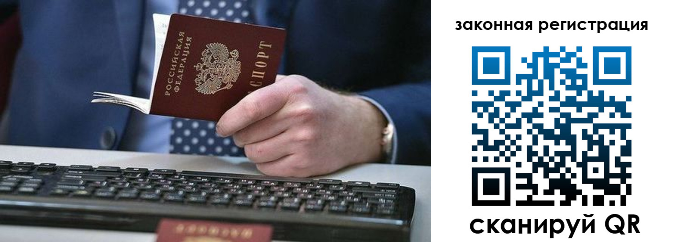 регистрация в Белой Холунице