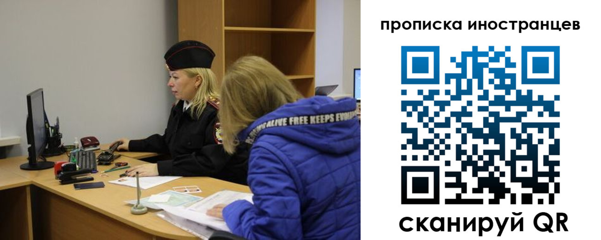 прописка для работы в Белой Холунице