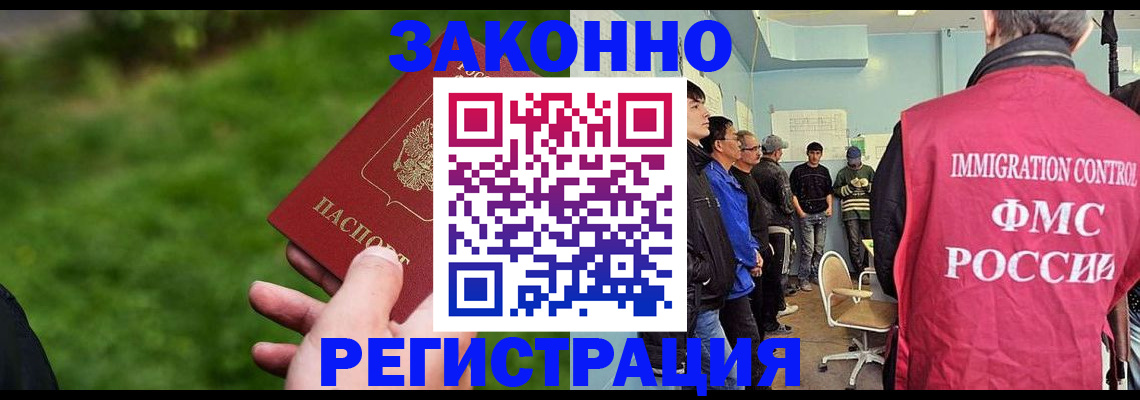 временная регистрация в квартире в Белой Холунице