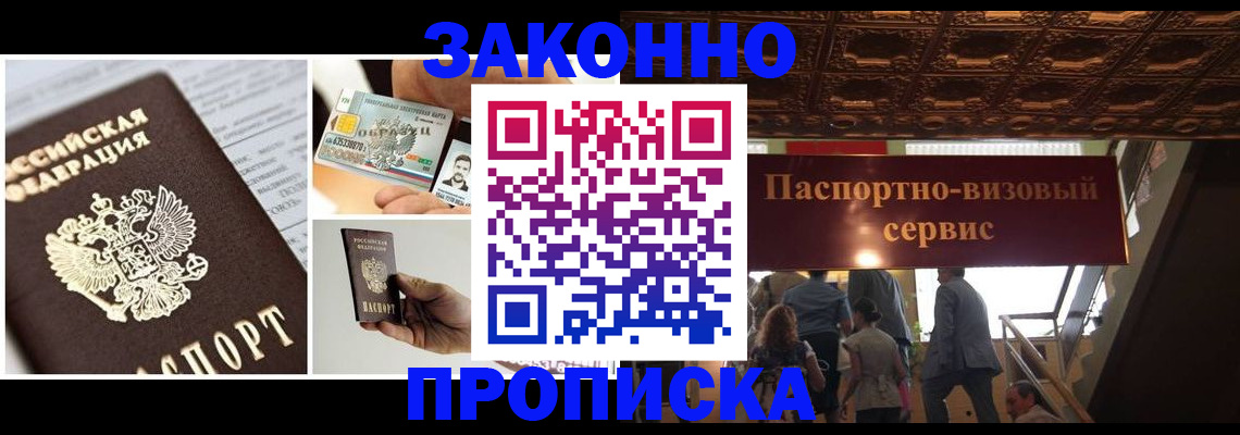 временная регистрация для всех в Белой Холунице