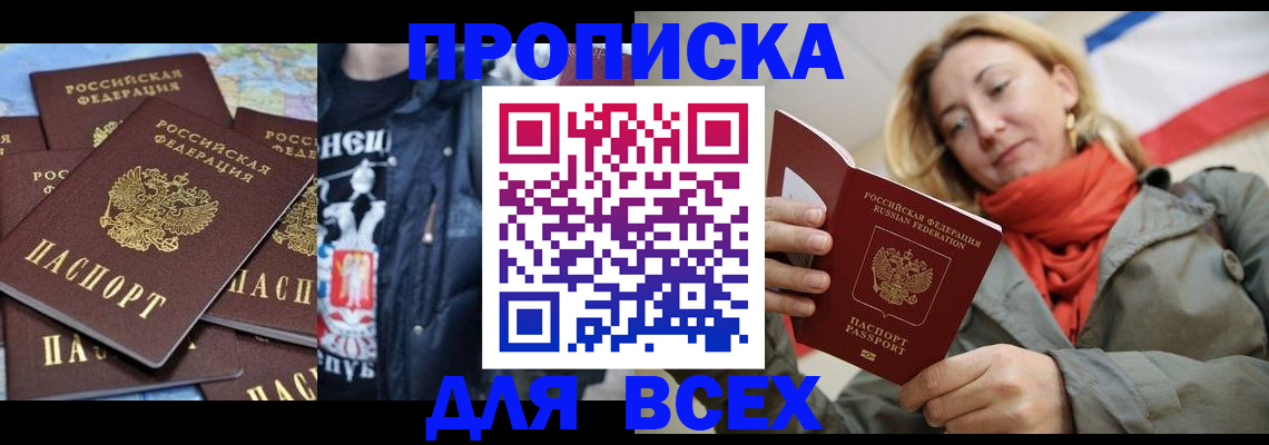 где прописаться в Белой Холунице