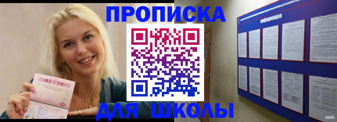 временная регистрация адрес в Белой Холунице