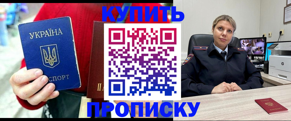 временная регистрация адрес в Белой Холунице