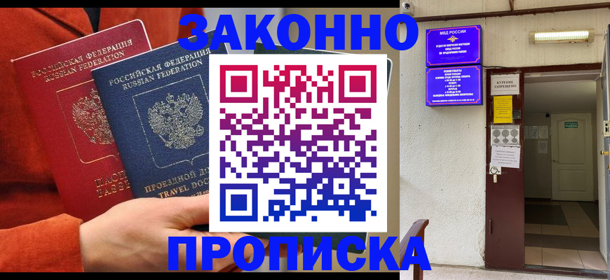 временная регистрация госуслуги в Белой Холунице