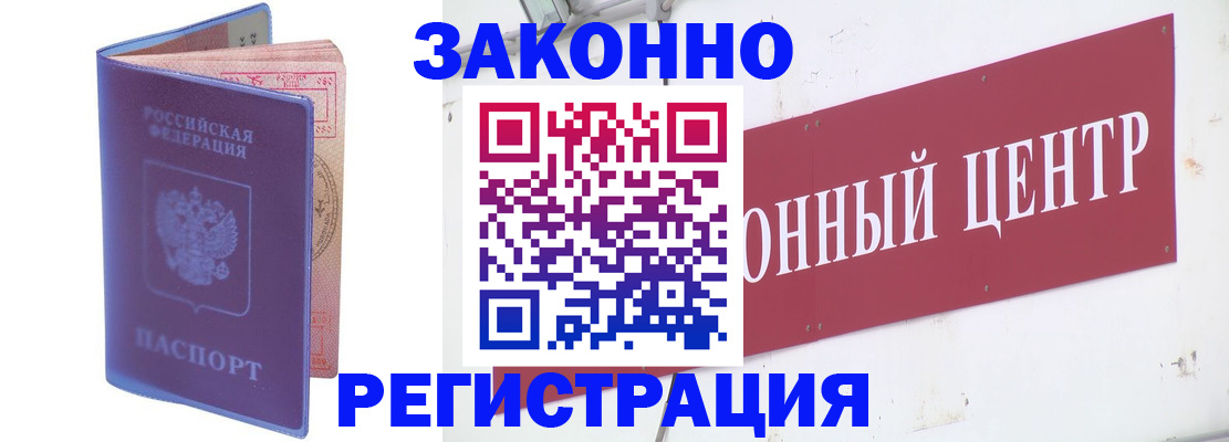 прописка иностранных граждан в Белой Холунице