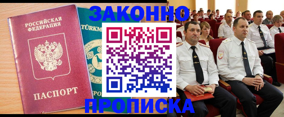 временная регистрация для всех в Белой Холунице