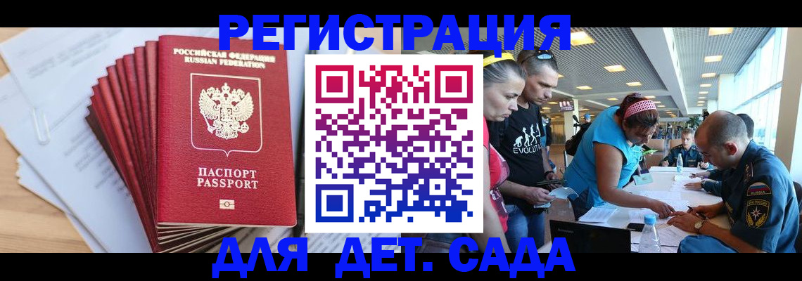 где прописаться в Белой Холунице